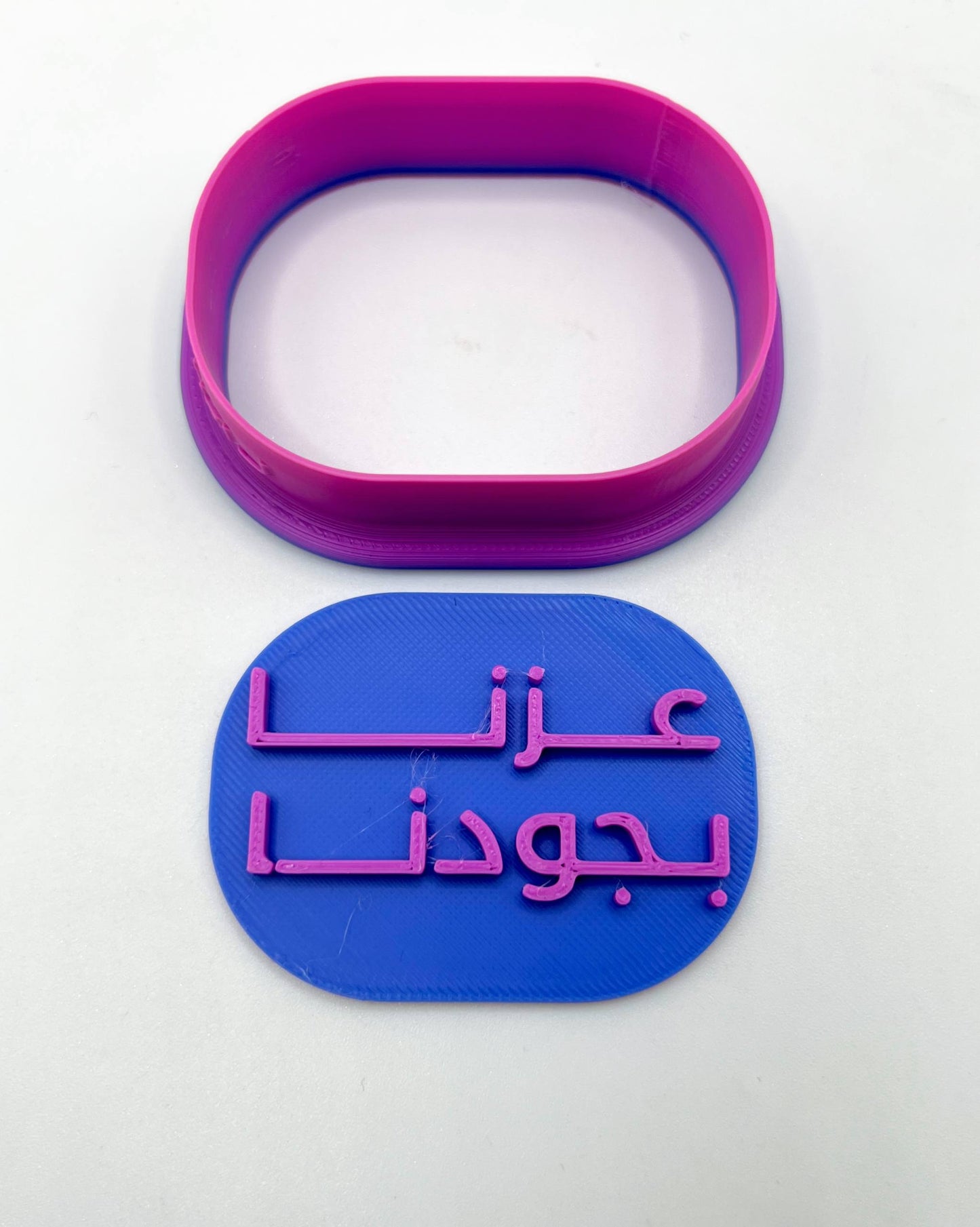 قطاعه مع ختم (عزنا بجودنا)