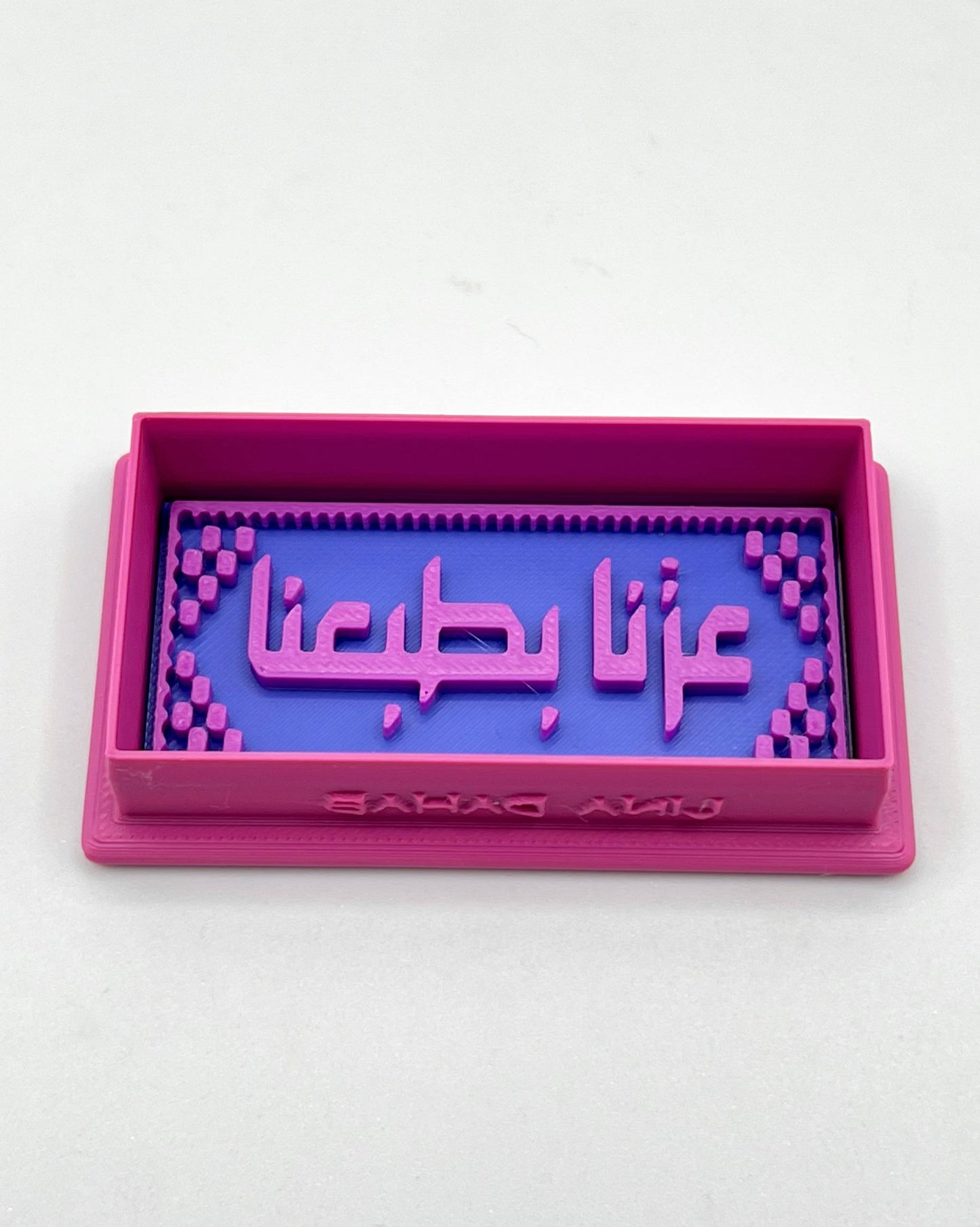 قطاعه مع ختم (عزنا بطبعنا)