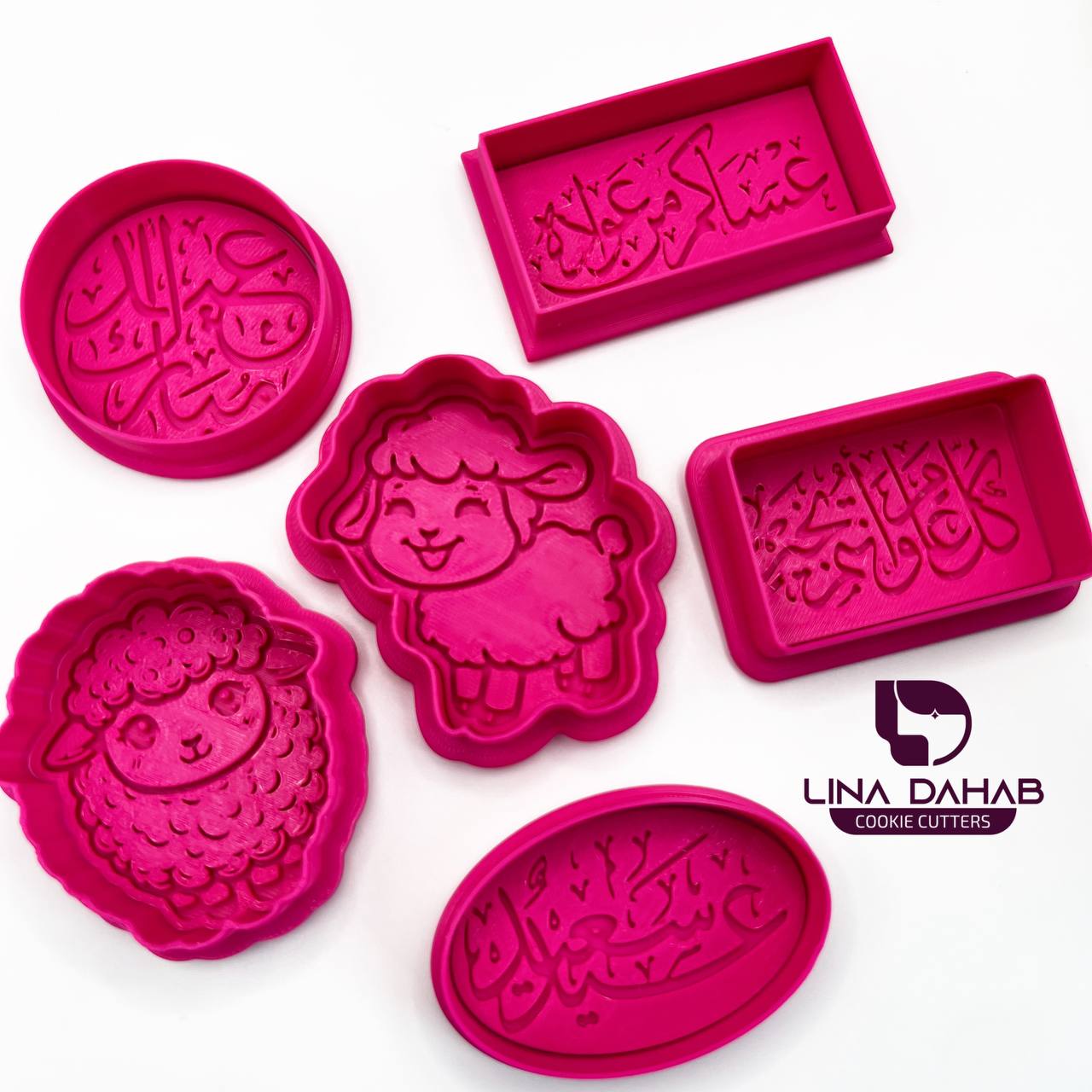 قطاعة مع ختم عيد مبارك