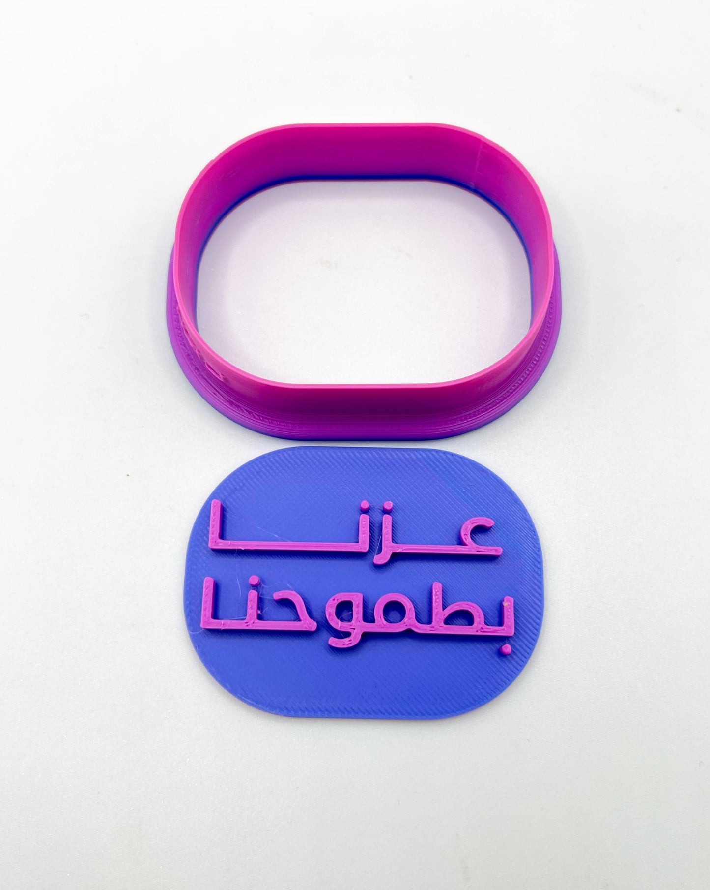 قطاعه مع ختم (عزنا بطموحنا)