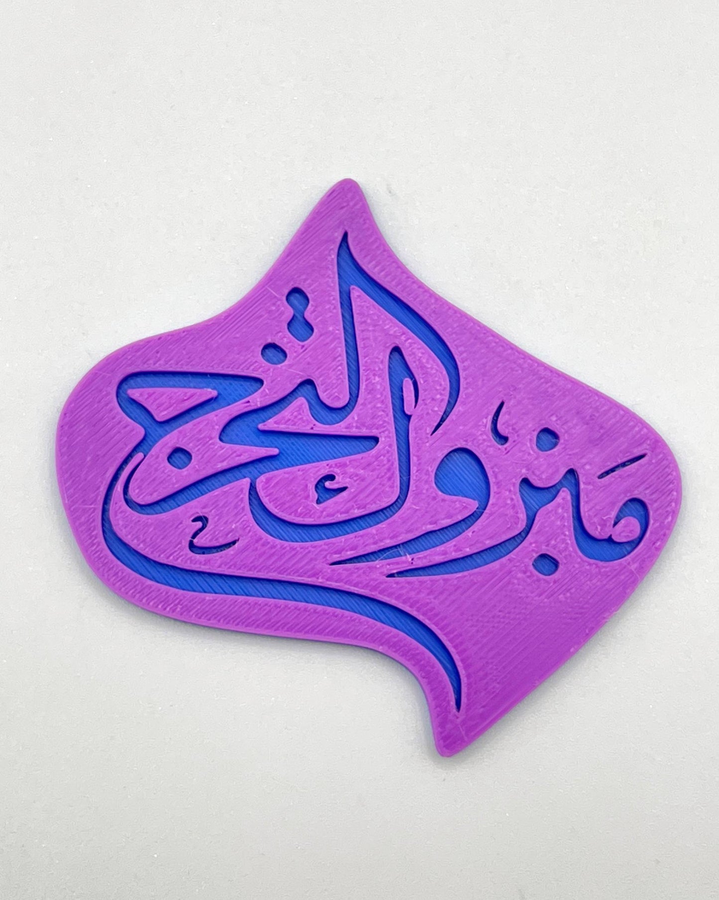 قطاعه مع ختم مبروك التخرج بالخط العربي