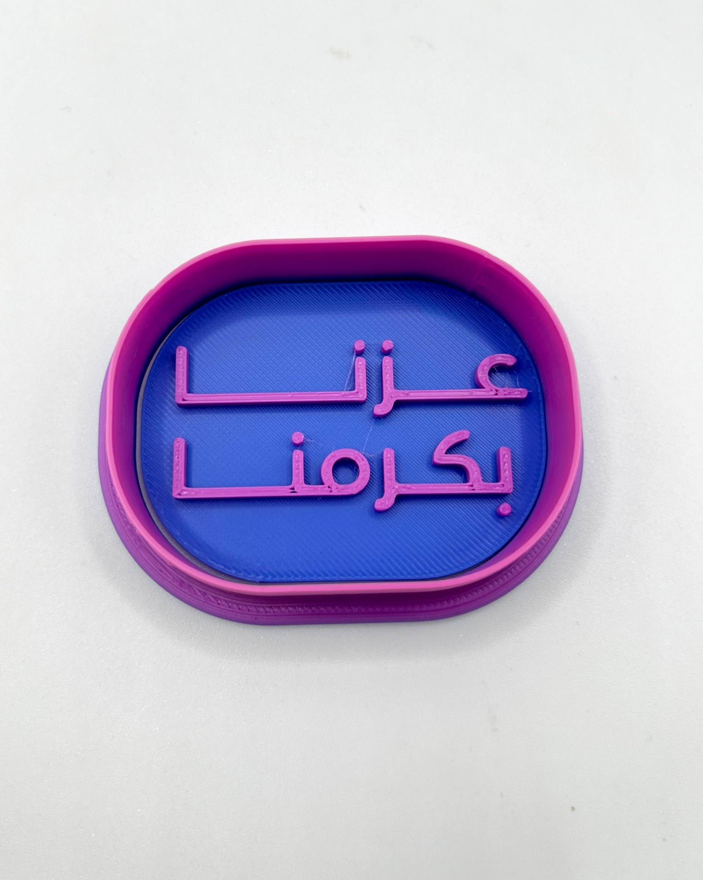 قطاعه مع ختم (عزنا بكرمنا)