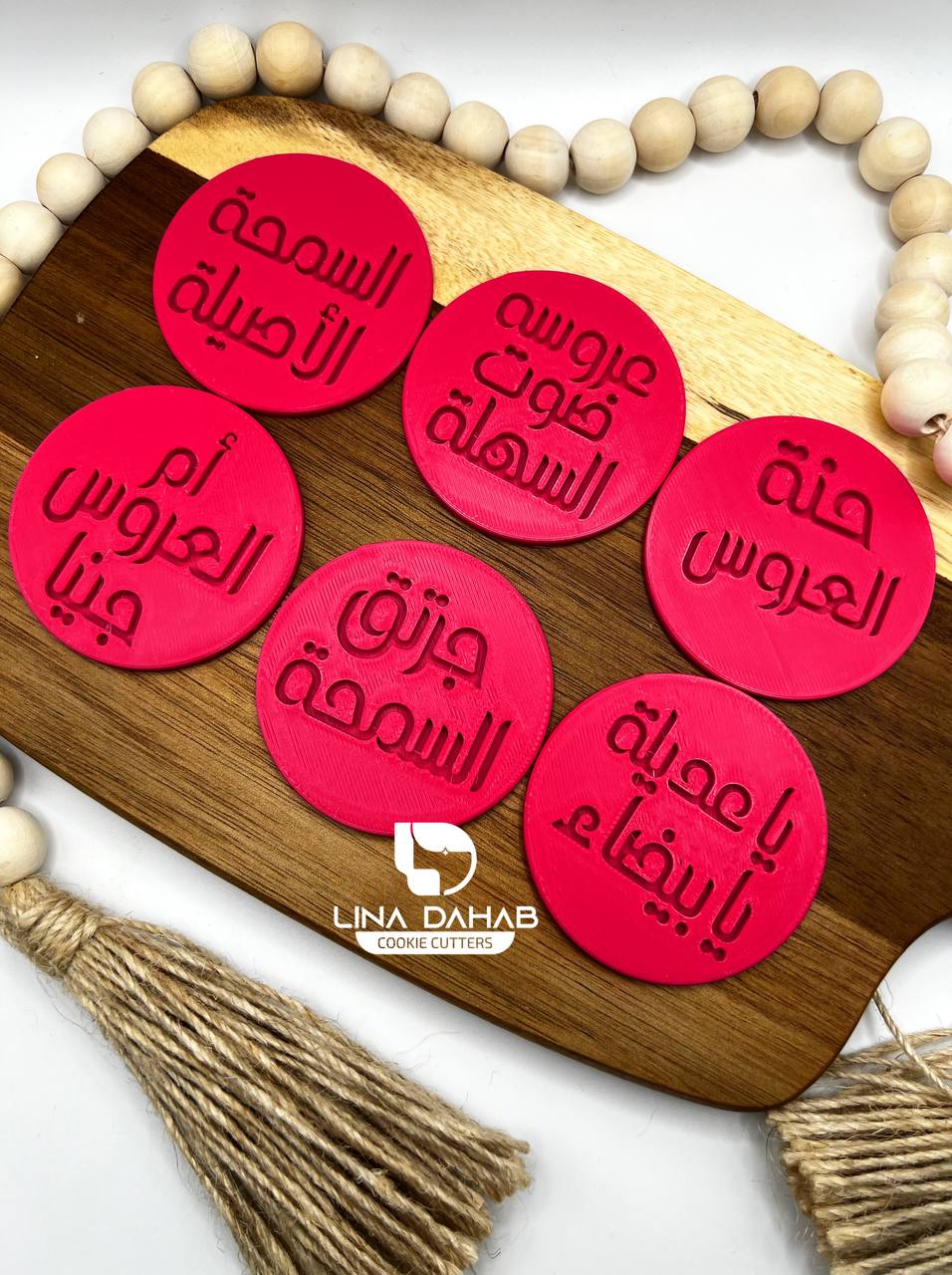 ختم بارز عبارة (يا عديلة يا بيضاء )