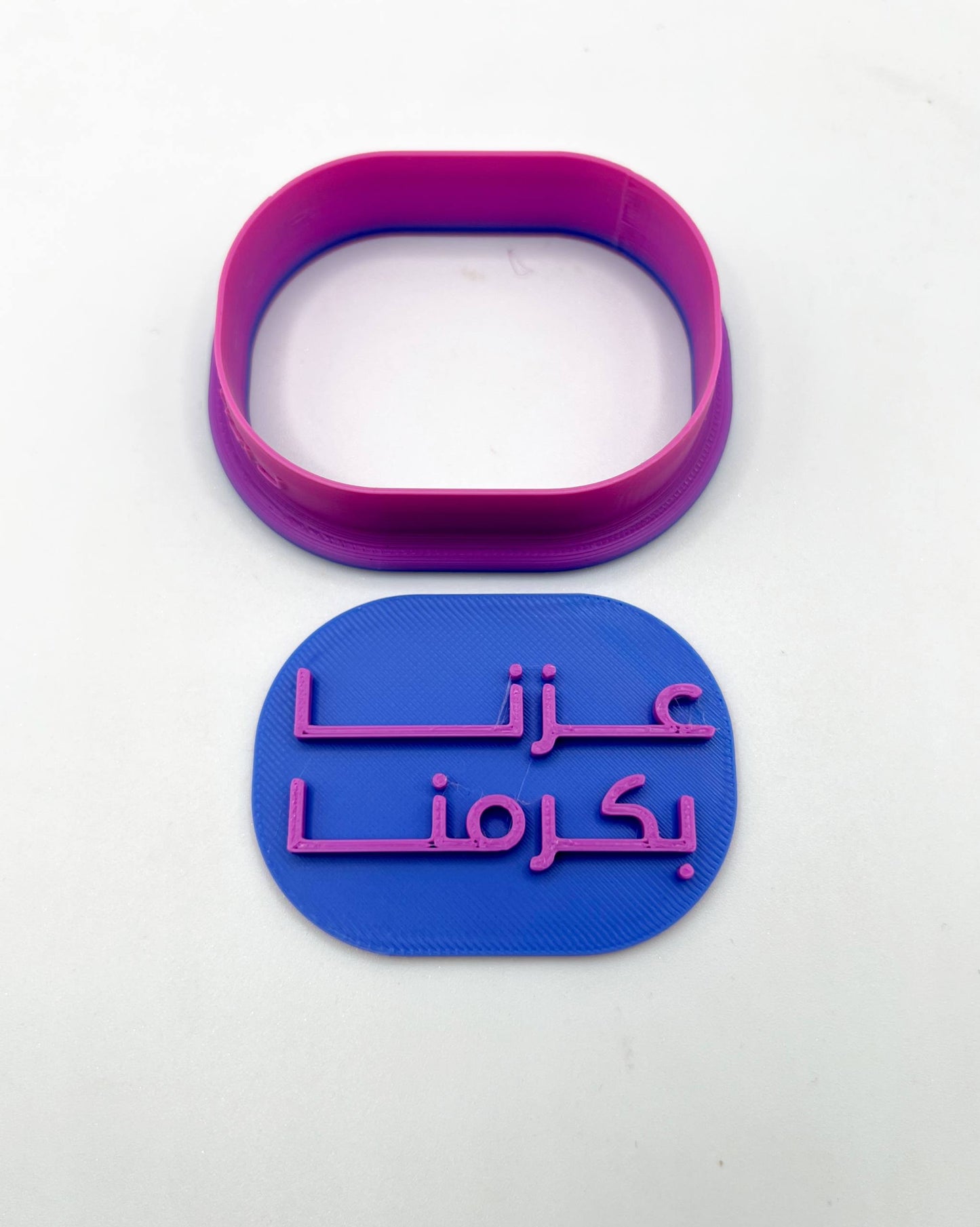 قطاعه مع ختم (عزنا بكرمنا)