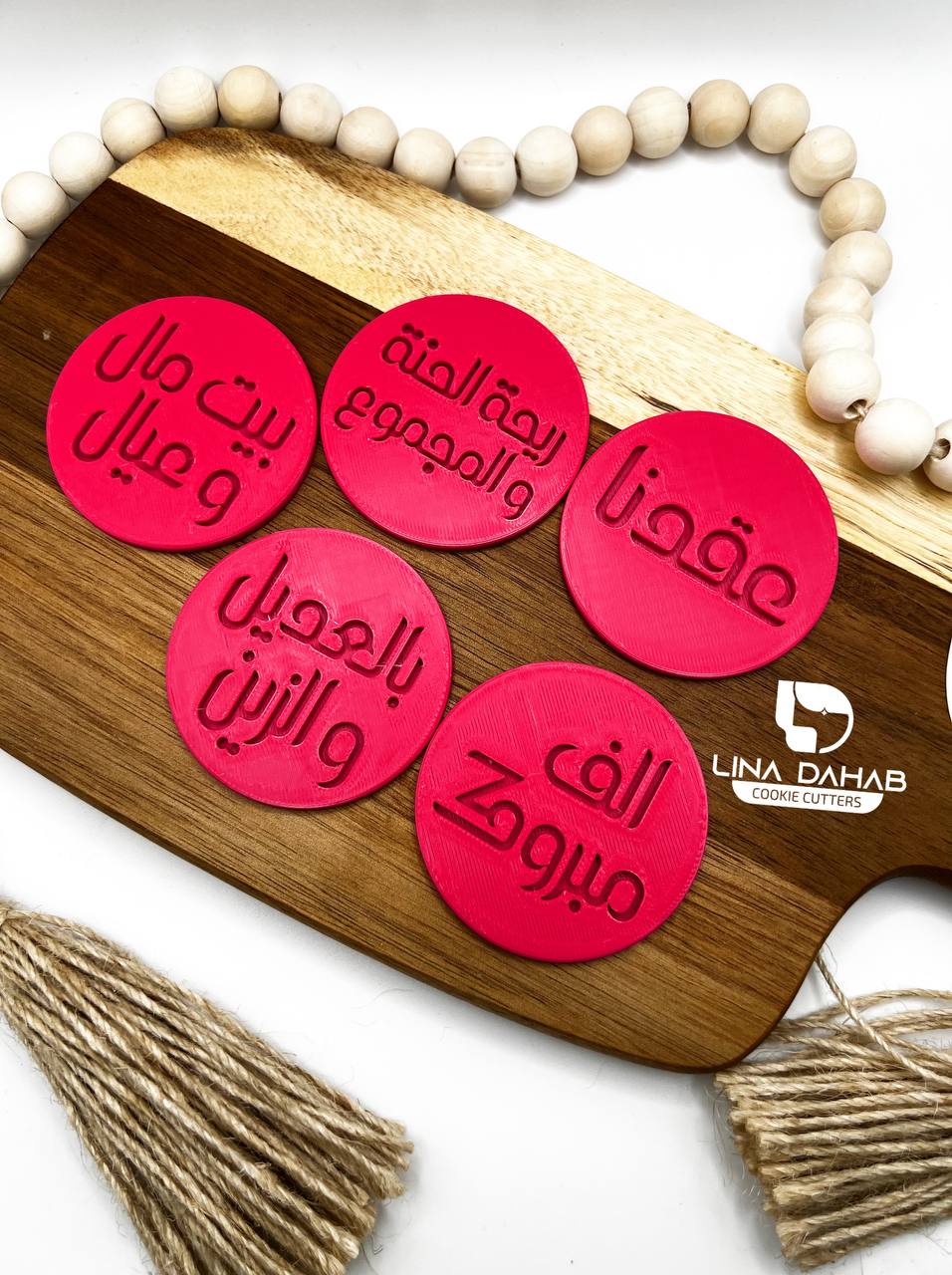 ختم بارز عبارة ( عروسه ضوت السهلة)