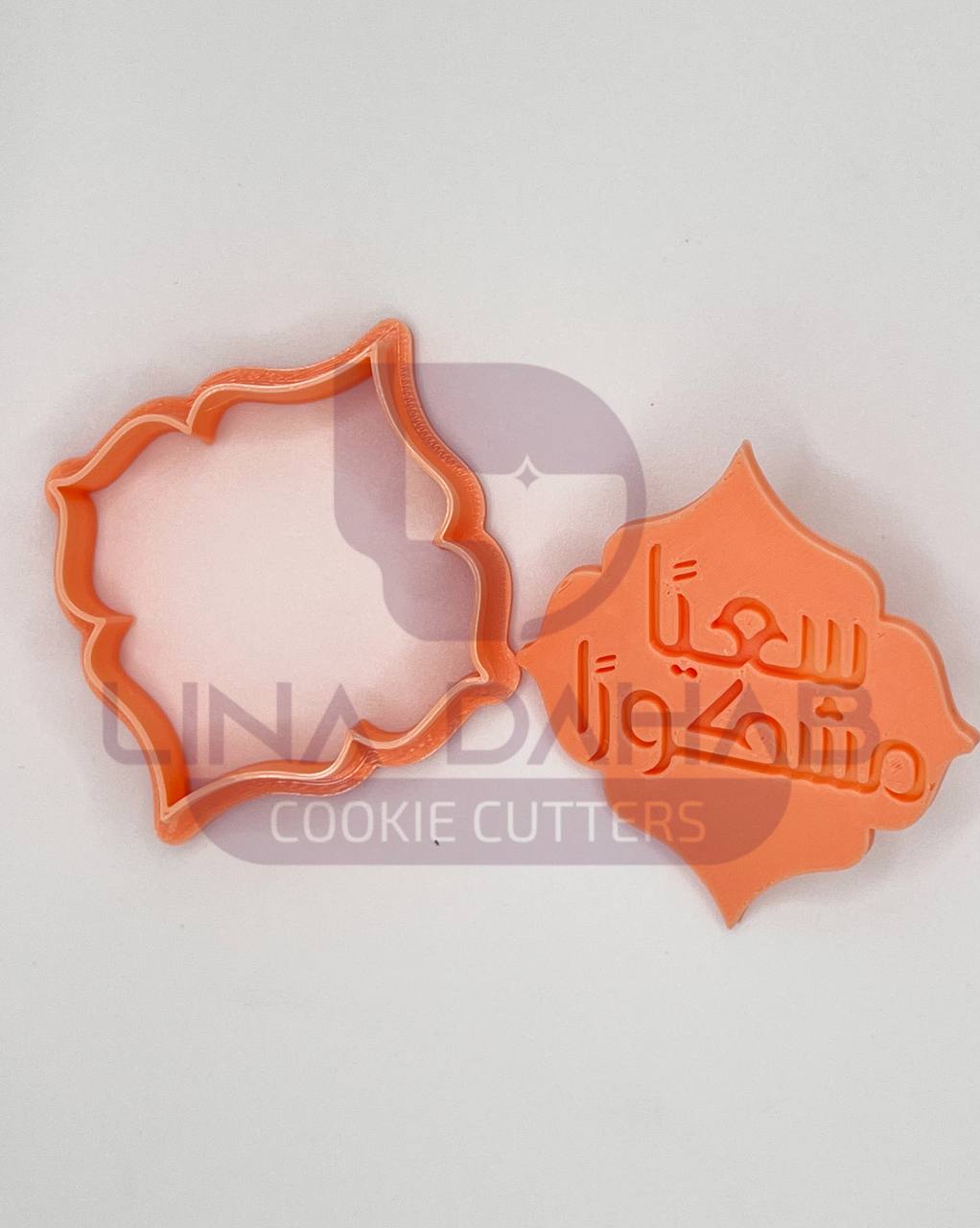 سعيا مشكورا قطاعة مع ختم بارز