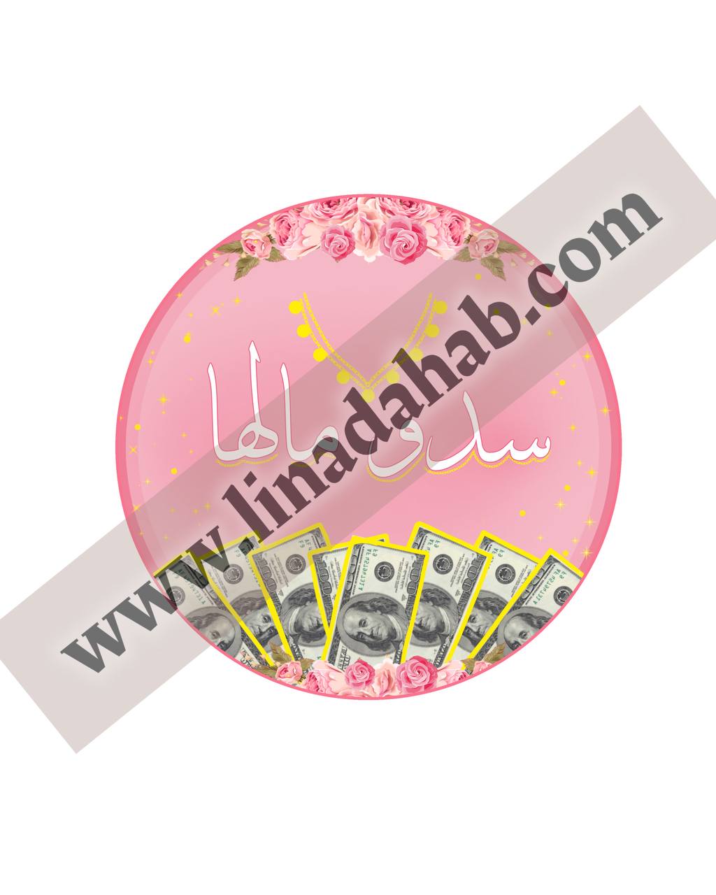 مجموعة قطاعات سد المال