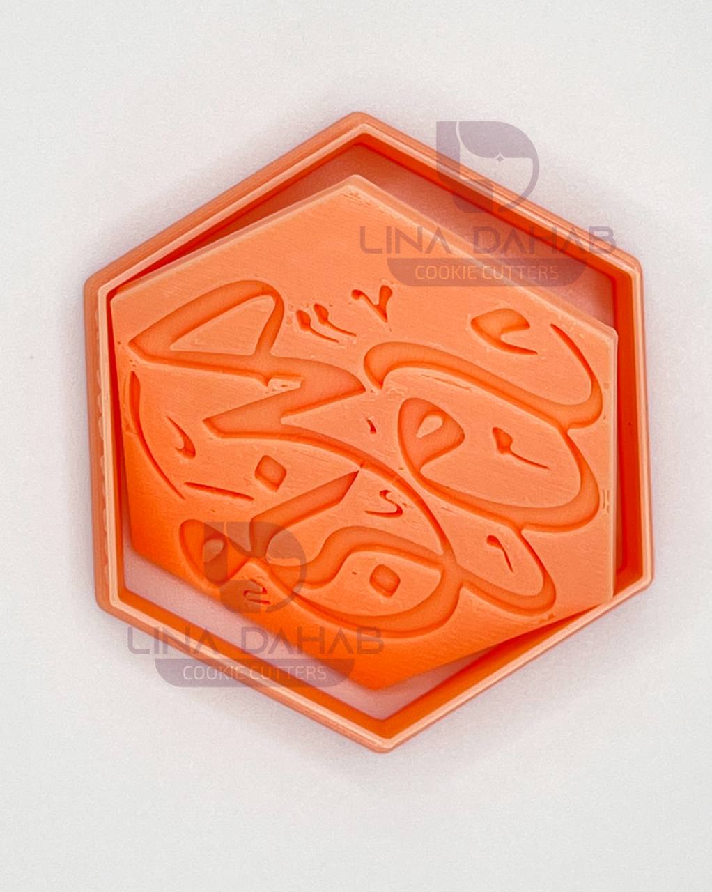 حج مبرور قطاعة مع ختم بارز