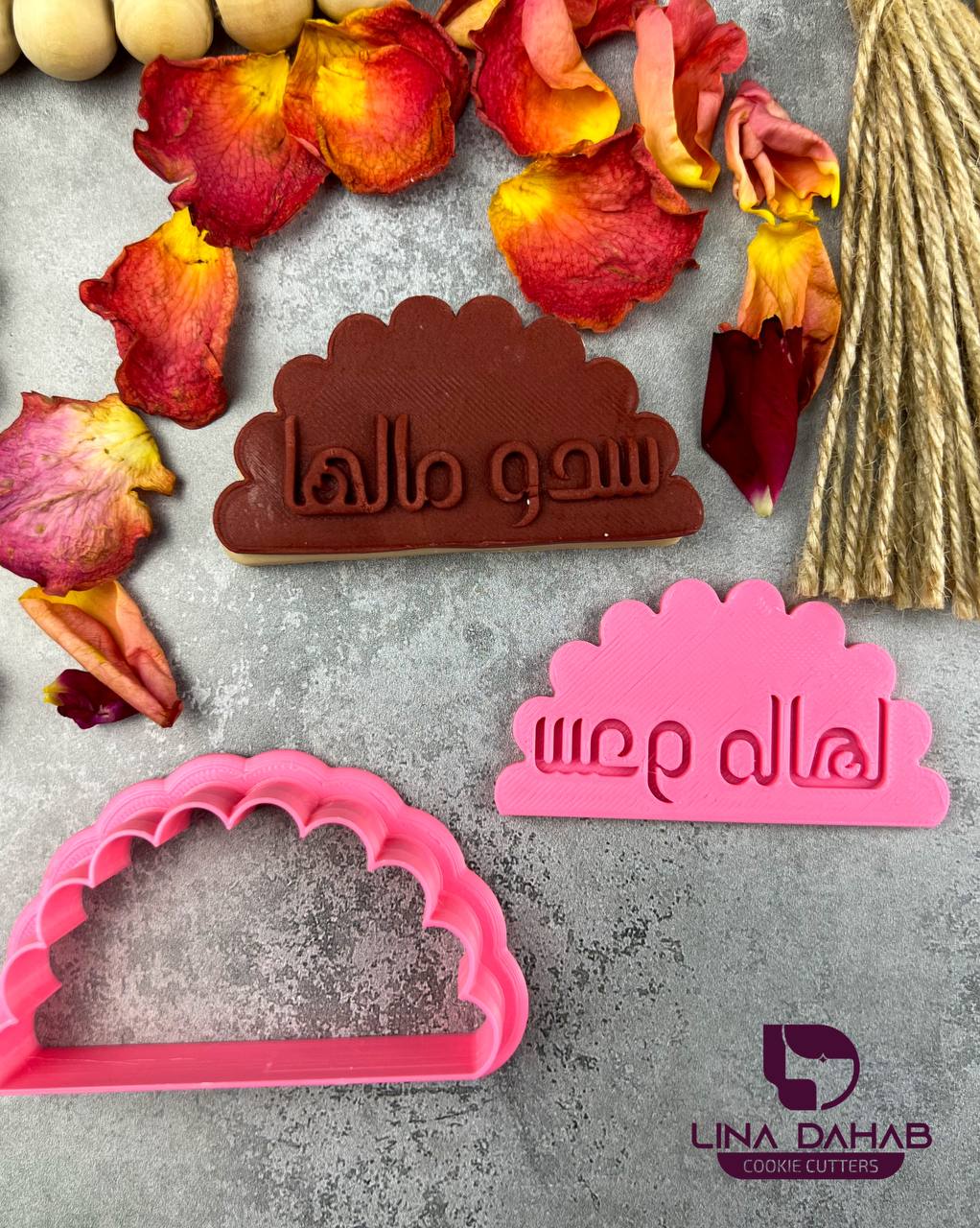 سدو مالها قطاعه مع ختم