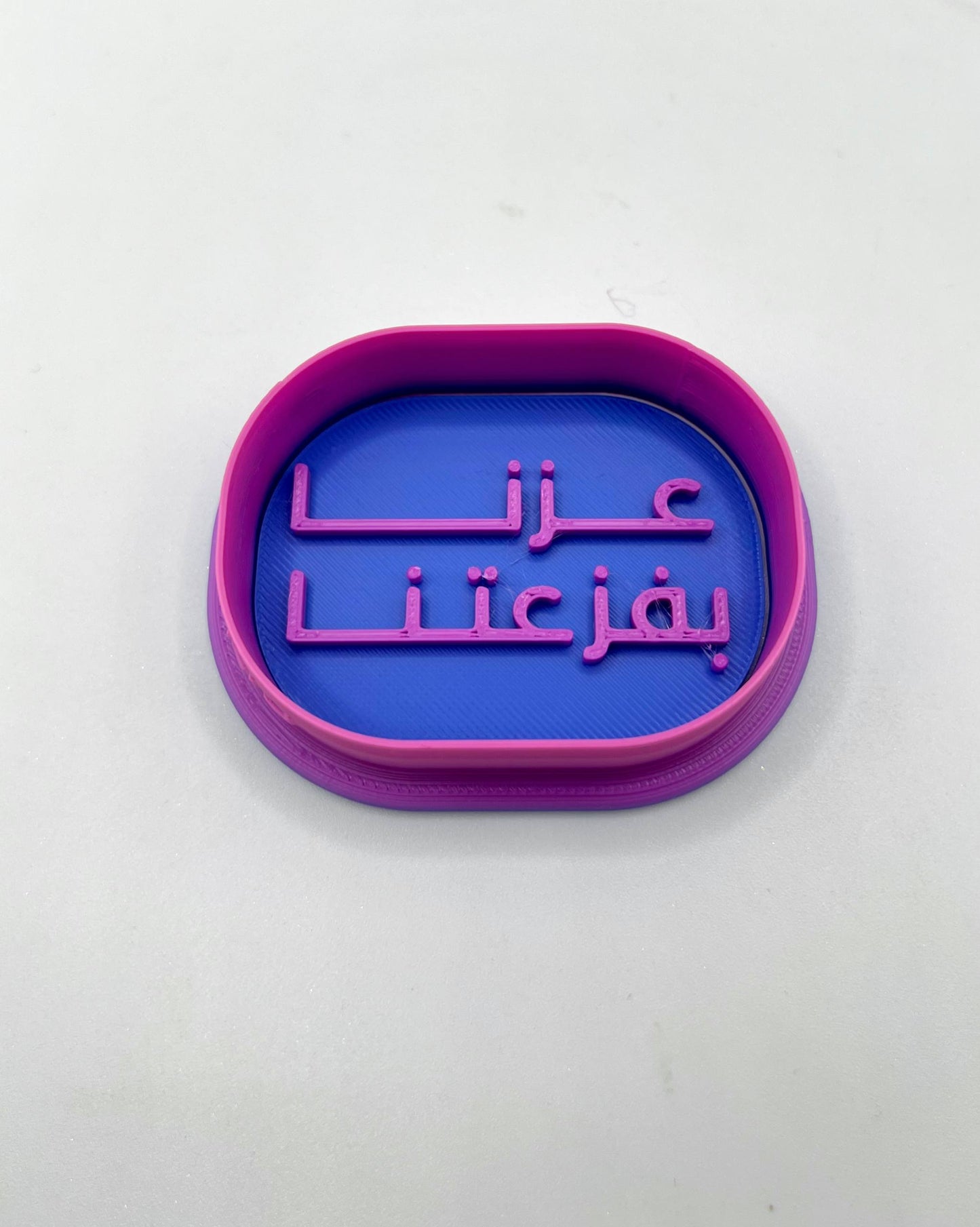 قطاعه مع ختم (عزنا بفزعتنا)