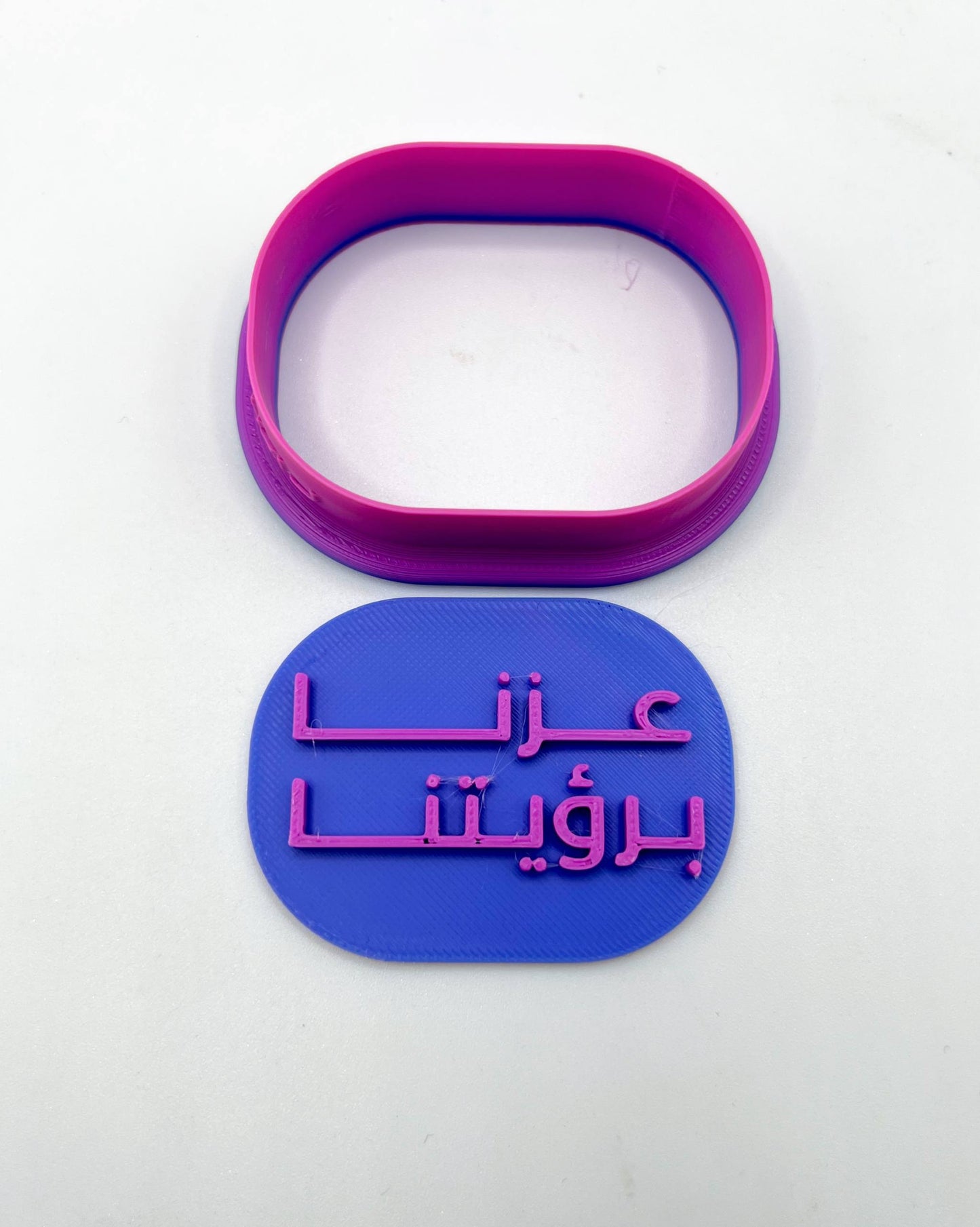 قطاعه مع ختم (عزنا برؤيتنا)