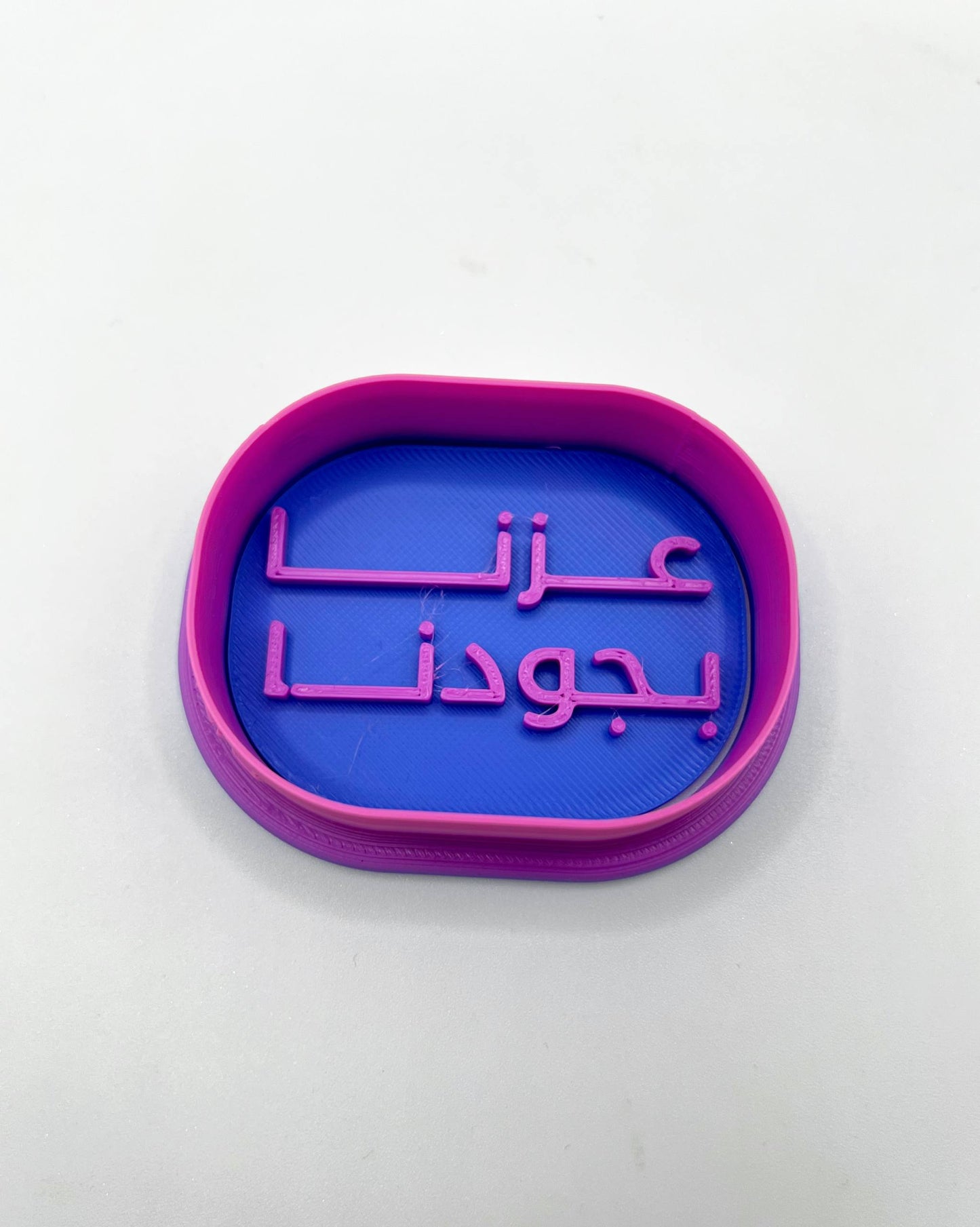قطاعه مع ختم (عزنا بجودنا)