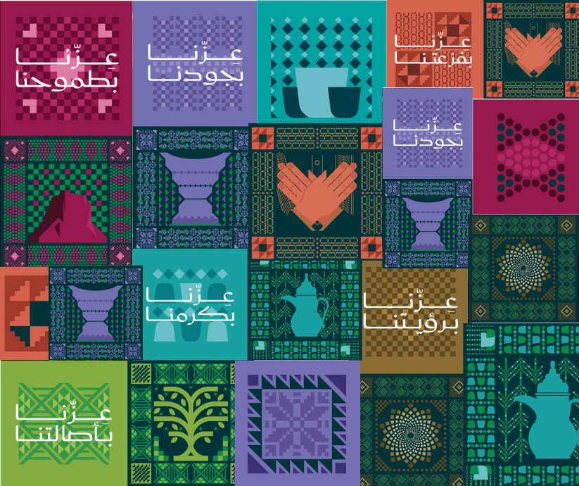قطاعه مربعة مع تصاميم مميزة للعيد الوطني