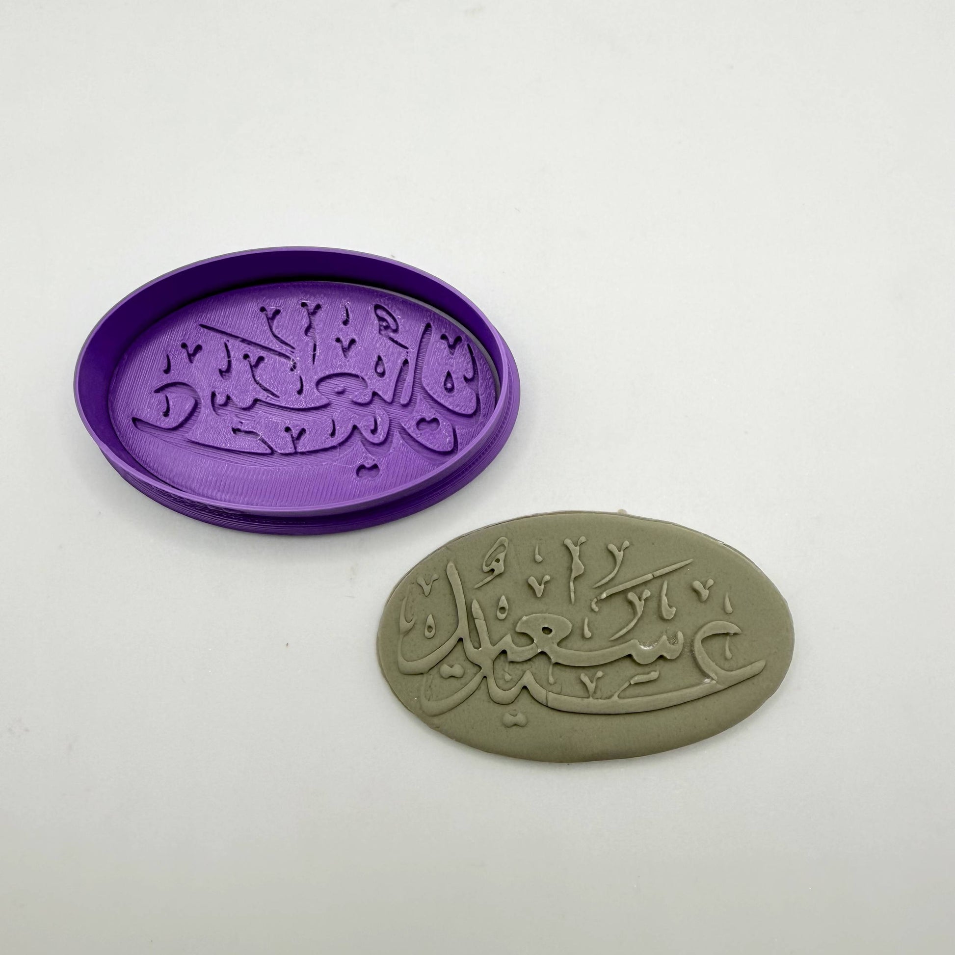 قطاعه مع ختم عيد سعيد