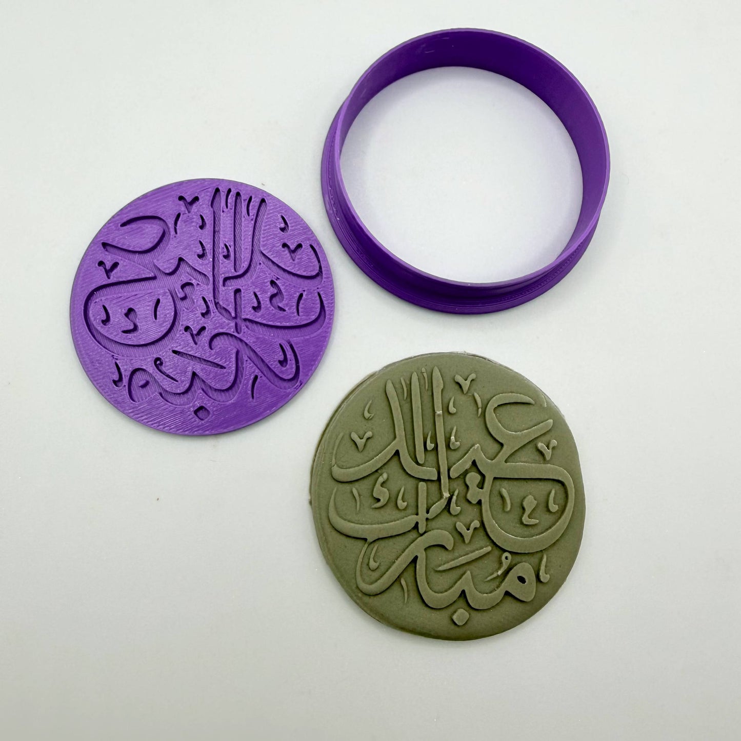 قطاعة مع ختم عيد مبارك