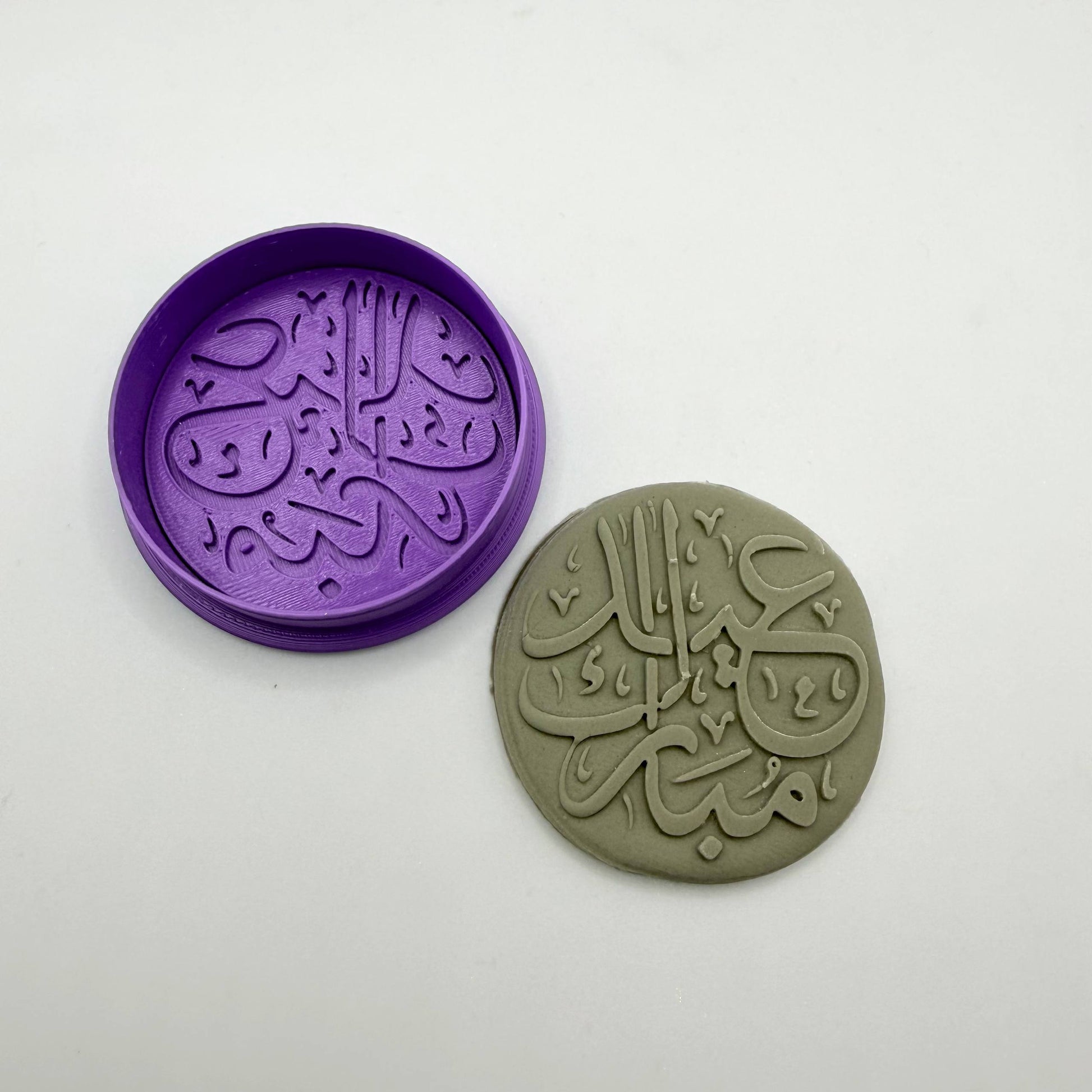 عيد مبارك قطاعه مع ختم