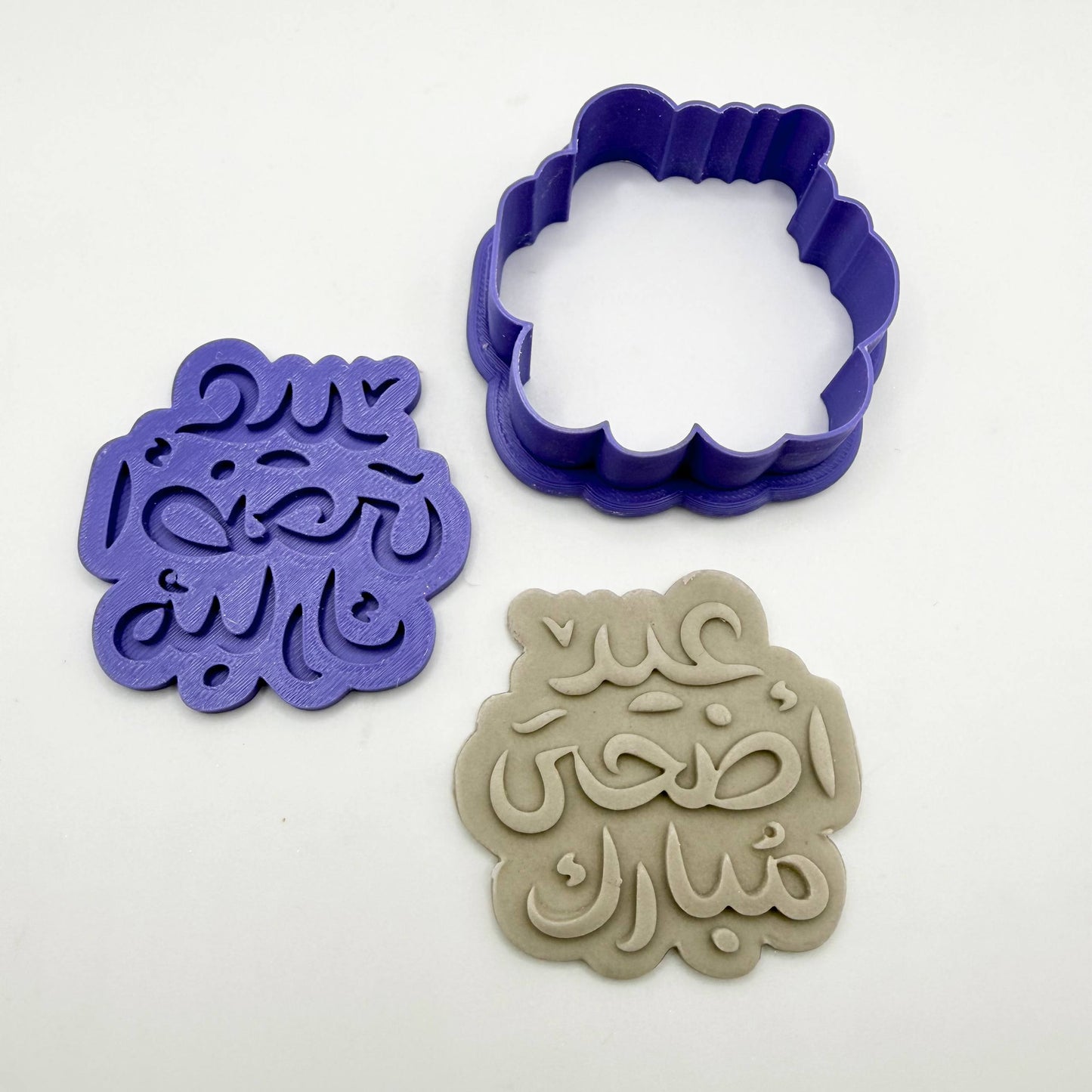 قطاعة مع ختم عيد الاضحى