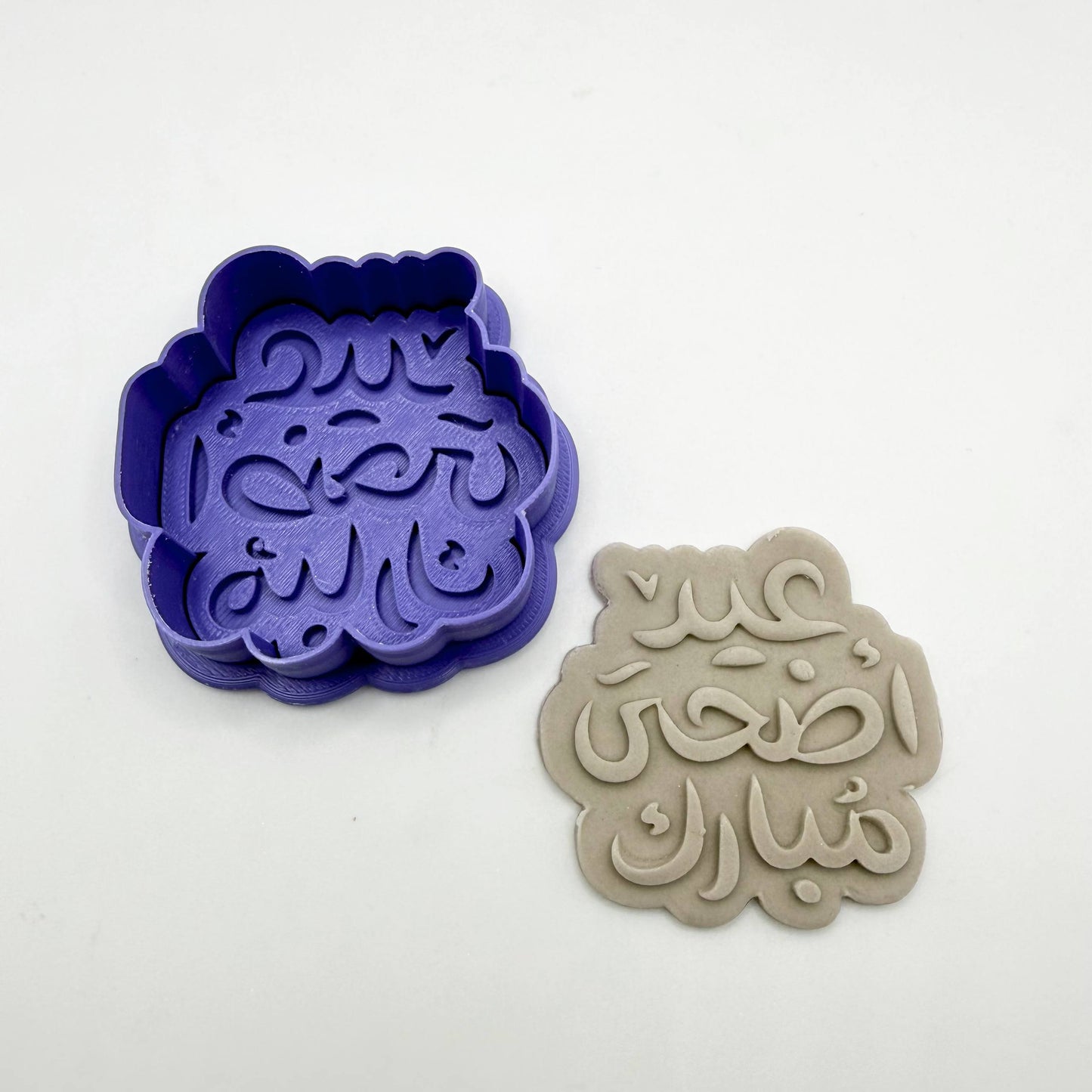 قطاعة مع ختم عيد الاضحى