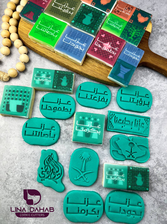 مجموعه قطاعات العيد الوطني كامله مع اختام و تصاميم صور